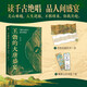 王勃的大唐盛宴：《滕王閣序》逐句精講 苗大石著(zhù)深度解讀王勃人生觀(guān)處世哲學(xué) 人郵普華出品