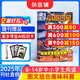 包郵 小哥白尼趣味科學(xué)畫(huà)報雜志訂閱  2025年10月起訂 1年共12期 6-15歲兒童科學(xué)科普百科益智青少年科普小學(xué)生課外閱讀 雜志鋪雜志訂閱