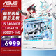 華碩（ASUS）華碩全家桶組裝電腦海景房 I5 13400F/5060TI顯卡游戲AI渲染主機(jī) 彗星吹雪黑悟空臺(tái)式電腦 RTX5060TI-16G+14600KF 配置八