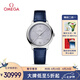 歐米茄（OMEGA）瑞士手表 新碟飛系列機械女表434.13.34.20.53.001 七夕禮物