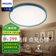 飛利浦（PHILIPS） LED吸頂燈臥室客廳書房照明餐廳燈頂燈夜燈圓形燈具燈飾星環(huán) 36W藍色開關三段調色