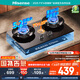 海信（Hisense）S2系列高效聚能猛火灶臺嵌兩用5.2KW70%熱效率內(nèi)外銅火蓋底座可調(diào)節(jié)DB31Max天然氣國家補貼20%
