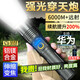 哲初強(qiáng)光手電筒強(qiáng)光200000流明穿天炮超長(zhǎng)續(xù)航野外生存24小時(shí)大容量 可充電家用手電筒強(qiáng)光明穿天炮 至尊款【爆亮強(qiáng)光】可充手機(jī)