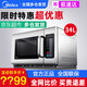 美的（Midea） 商用微波爐大功率1800W大容量34升解凍便利店酒店飯店EMA34GTQ-SS大容量微波爐智能微波爐 美的商用微波爐34L