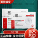 通用美麗蝶變醫美術(shù)后醫用冷敷貼面膜補水保濕敏感肌膚面部面膜敷貼護 10盒裝50片