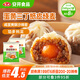 安井 紙皮燒麥 蛋黃三丁餡燒賣(mài) 240g*2包 共8個(gè) 生鮮面點(diǎn)早餐半成品