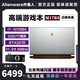 Alienware外星人筆記本電腦二手游戲本高端電競(jìng)輕薄辦公設(shè)計(jì)吃雞永劫15R17R M15M17 7：M17R3/32G/1T/2070高刷 95成新