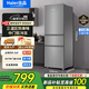 Leader海爾智家冰箱218升三門節(jié)能低噪租房家用大容量冰箱三開門 中門軟冷凍小型省電深冷速凍電冰箱 海爾智家218升三門智能冰箱