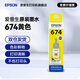 愛(ài)普生（EPSON） T674/673 原裝墨水L850 L805 L801 L810 L1800噴墨打印機(jī)6色墨盒墨汁 674Y                 【黃色】