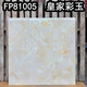 佛山玉石地磚瓷磚800x800客廳大理石背景墻地板磚廠家直銷(xiāo)墻磁磚 花色3 800*800-物流費(fèi)咨詢(xún)客服