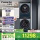 卡薩帝（Casarte）攬光套裝LB 12KG直驅(qū)懶人滾筒洗衣機(jī)+雙擎熱泵烘干機(jī)洗烘套裝 國(guó)家補(bǔ)貼20% 12LWDUALB+S12FALB