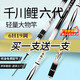 京品千川鯉官方千川鯉六代6代買(mǎi)一送一魚(yú)竿手竿十大旗艦品牌超輕綜合釣魚(yú)竿 7.2m 6H19調(diào)+6.3m6H19調(diào)+禮包