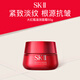 SK-II大紅瓶面霜50g滋潤版skii維護清爽護膚品抗衰老sk2保濕面霜禮物