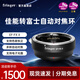 fringer【DGP2024金獎(jiǎng)】 EF-GFX Pro轉(zhuǎn)接環(huán) 佳能EF轉(zhuǎn)富士中畫幅GFX100 II/100S/50RS二代可調(diào)光圈自動(dòng)對焦 EF-FX標(biāo)準(zhǔn)版-二代【佳能轉(zhuǎn)富士微單】