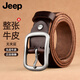 吉普（JEEP）皮帶男士頭層真牛皮褲腰帶休閑針扣七夕情人節(jié)送男友老公實用禮物