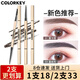 Color Key珂拉琪小金條眉筆防水防汗不掉色砍刀野生極細(xì)眉筆 01摩卡棕