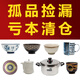 K-UNING日本進(jìn)口家用陶瓷和風(fēng)餐具米飯碗面碗茶壺盤(pán)子小缽馬克杯孤品 超特別 28cm深型兩手鍋