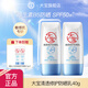 大寶清透修護(hù)防曬乳40g SPF50+敏感肌高倍防曬霜乳b5積雪草提取物送禮 大寶清透修護(hù)防曬乳40g*2
