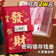 朗捷現金存錢(qián)本攢錢(qián)收納冊大容量可放2萬(wàn)元紙幣收藏冊帶密碼鎖現金存錢(qián)夾理財防水收納包票據收納夾