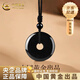 中國黃金（CHINA GOLD）烏金天然黑曜石平安扣吊墜男女招財(cái)轉(zhuǎn)七夕情人節(jié)禮物送女朋友老婆 【甄選級】烏金黑曜石平安扣吊墜-小版