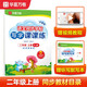 小學(xué)生寫字課課練.二年級(jí)上冊(cè)（配聽寫默寫本）