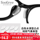 SooGree硅膠鼻托近視眼鏡太陽鏡防滑鼻梁墊防脫落增高墊固定神器防壓痕