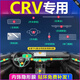 VUD24款本田CRV內飾膜中控顯示屏膜導航鋼化膜儀表盤屏幕中控屏新款 (全套TPU+導航高清鋼化膜) 23-24款本田CRV