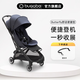 博格步（BUGABOO）Bugaboo Butterfly 博格步輕便嬰兒推車多功能可登機 風暴藍