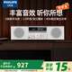 飛利浦（PHILIPS）藍(lán)牙音響 TAM5008 音箱CD播放器收音機(jī)一體式桌面音響CD機(jī)迷你音響家庭臺(tái)式音響木質(zhì)音箱國(guó)家補(bǔ)貼 標(biāo)配