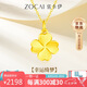 佐卡伊黃金項(xiàng)鏈女足金999幸運(yùn)四葉草吊墜金項(xiàng)鏈七夕情人節(jié)禮物 約2.2克