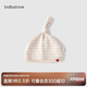babylove新生兒胎帽純棉春秋款護(hù)囟門帽彩棉嬰兒氣門帽初生兒滿月寶寶帽子