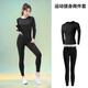 昇億緊身衣運(yùn)動(dòng)套裝瑜伽服健身服女秋季籃球訓(xùn)練房打底跑步衣服 全黑長袖+長褲 M（建議90-110斤）