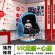 VR STAR SPACE vr單人蛋椅單人VR黨建紅色教育（TP-DJ）VR心理減壓放松虛擬現(xiàn)實體感游戲機沉浸式設(shè)備