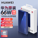 華為原裝充電寶66W超級快充12000毫安移動電源Mate70 Pura 80 Pro適用手機平板筆記本電腦可帶上飛機 12000毫安-寶石藍【66W閃充·筆記本可用】
