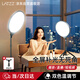 徠茲（LATZZ）全面屏直播補(bǔ)光燈桌面美顏面部打光燈led主播直播間專用面光燈攝影視頻柔光燈全屏無(wú)影燈