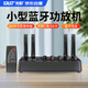 先科（SAST）公共廣播音響背景音樂(lè )套裝廣播系統掛壁音箱商用教學(xué)教室 G36B發(fā)射器
