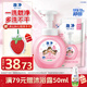 趣凈泡沫抑菌洗手液純凈爽膚香250ml+200ml家庭全家適用泡沫