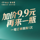 敘府加價(jià)9.9元再來一瓶專屬鏈接（一筆訂單限拍1份，多拍無效） 0%vol 0mL 0瓶 一筆訂單限1瓶