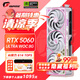 七彩虹iGame RTX 5060 Ultra W OC 8G  戰(zhàn)斧豪華版AD電競游戲明末：淵虛之羽DLSS4設計渲染臺式游戲顯卡 RTX 5060 8G Ultra W OC