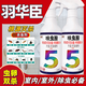 羽華臣5號(hào)殺蟲(chóng)劑家用跳蚤臭蟲(chóng)小飛蟲(chóng)下水道螞蟻蟑螂蜘蛛植物殺蟲(chóng)通用 殺蟲(chóng)噴劑【買(mǎi)一送一】