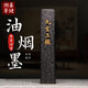 善璉湖筆徽墨曹素功墨條超細油煙墨《九玄三極》古法制作工藝徽墨墨塊老墨油煙精品
