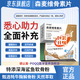 POQQ普歐維骨酶片骨素片普歐維poqq酶解骨粉片軟骨牦牛骨粉森麥維 三盒周期裝【大多數顧客的選擇】