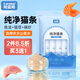 parlmu帕藍(lán)姆貓零食貓條0添加0誘食劑魚油貓條化毛混合口味15g*12支