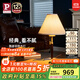 Paulmann P德國柏曼床頭臺燈 智能復古胡桃木燈家用臥室客廳裝飾燈具