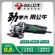公牛公牛小魔王角磨機810w側開(kāi)關(guān)
