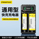 品勝（PISEN）18650/26650/21700鋰電池充電器 平頭尖頭通用款