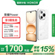 榮耀 Power 8000mAh青海湖電池 榮耀自研C1+通訊芯片 十面抗摔 AI 5G手機  國家補貼 雪原白 12G+256GB