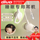 DIVO睡眠耳機隔音降噪有線入耳式軟耳麥側(cè)睡不壓耳無痛睡覺輔助防噪音打呼嚕不漏音便攜舒適耳機線