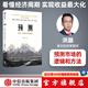 包郵 預測：洪灝的經(jīng)濟、周期與市場(chǎng)泡沫判斷 洪灝 著(zhù) 中信出版社圖書(shū)