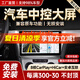 勝派適用于大眾朗逸邁速騰寶來帕薩特汽車中控大屏倒車影像導(dǎo)航一體機 WiFi版+1+32G+Hicar 官方標配+倒車后視